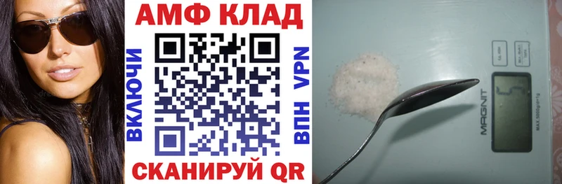 АМФЕТАМИН 98%  Вичуга 