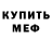 MDMA кристаллы Neta Key