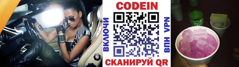 ОМГ ОМГ ССЫЛКА  Вичуга  Кодеин Purple Drank 