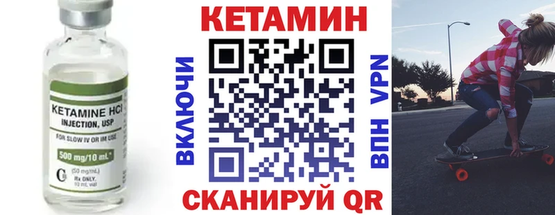blacksprut как войти  Вичуга  КЕТАМИН VHQ 
