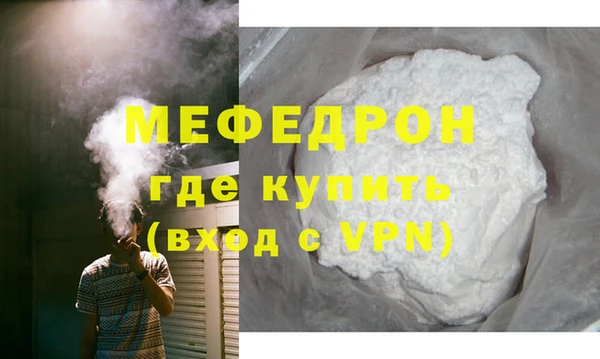 мефедрон Волосово